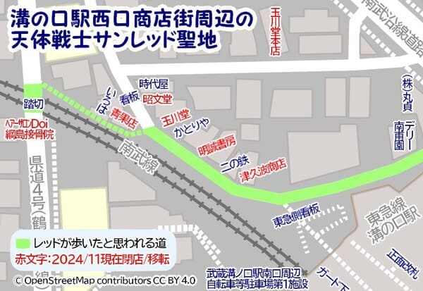 溝の口駅西口商店街周辺の聖地とレッドの足取り　天体戦士サンレッド聖地