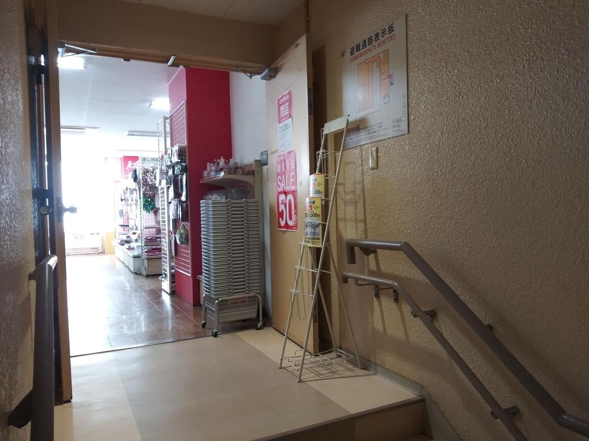 キャンドウ東急ストア宮前平店2025年2月28日閉店