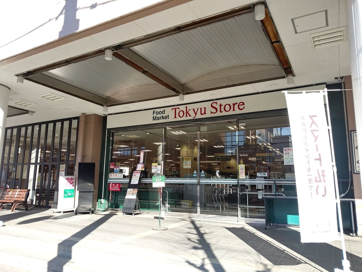 東急ストア宮前平店閉店　レジ側入口