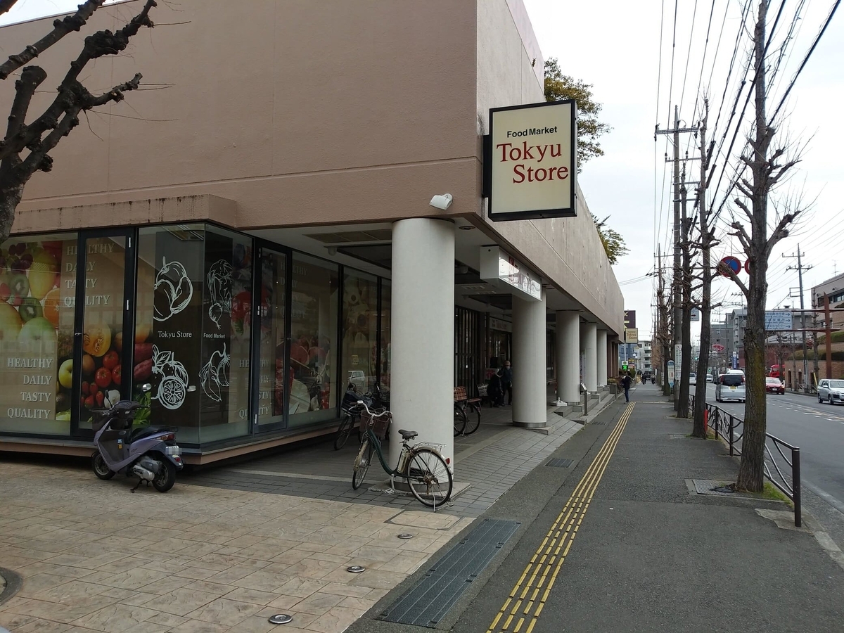 東急ストア宮前平店閉店　外観（よくある角度