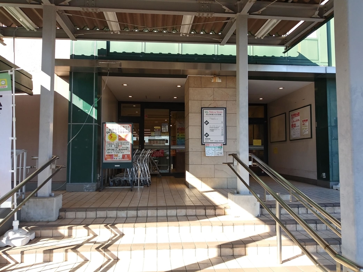 東急ストア宮前平店閉店　駐車場側入口