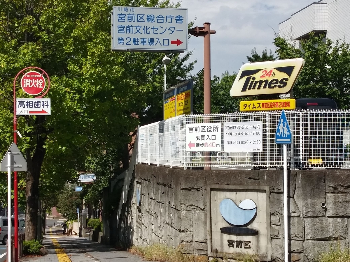 東急ストア宮前平店閉店　坂を超えての買い物は辛い富士見坂区役所側