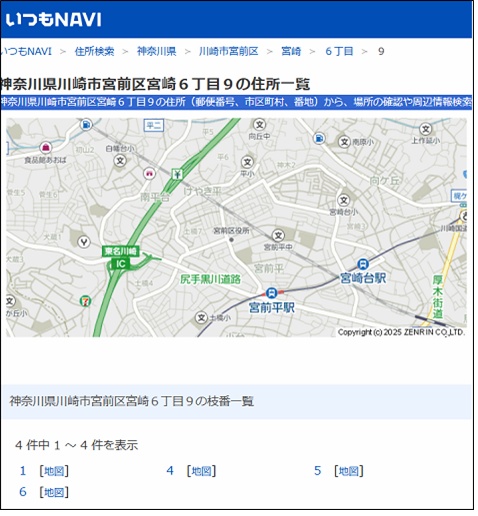 どこでもNAVIで宮崎6－9の住所一覧を表示して貰ったらこうなった