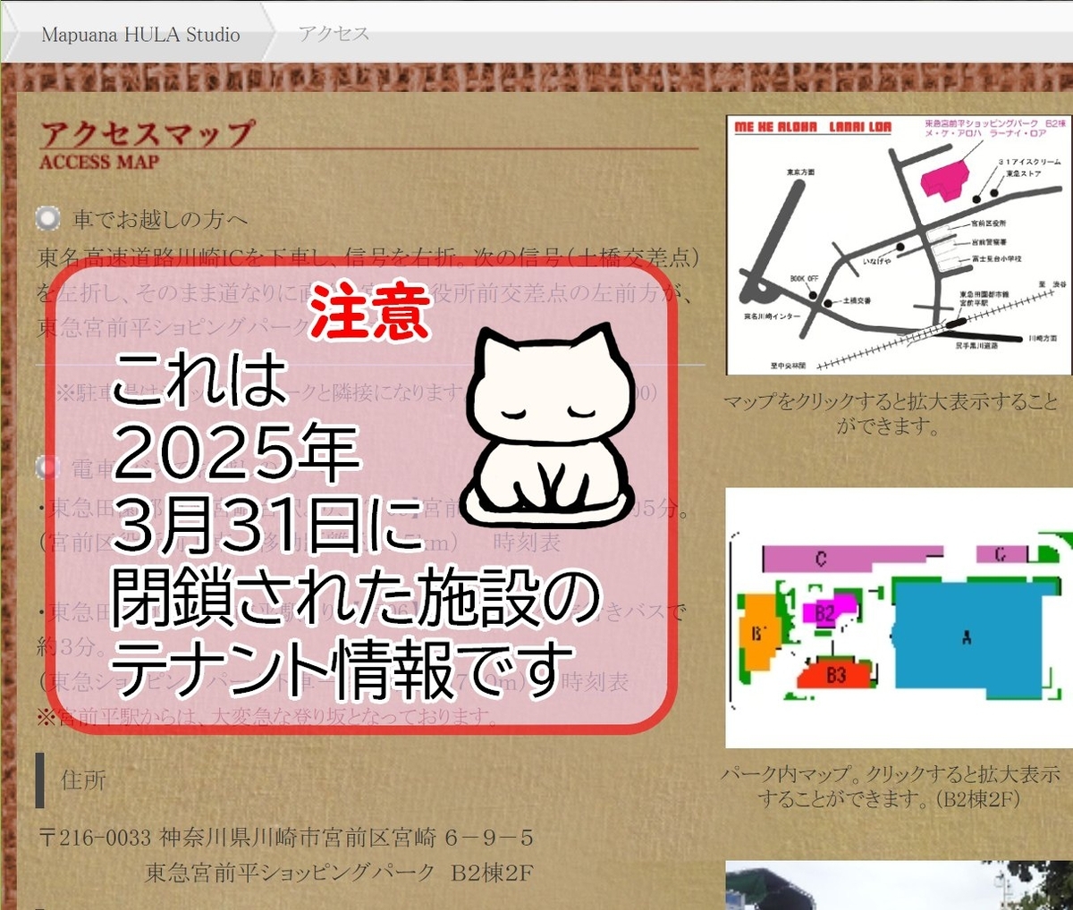 ねこいり住所表記宮崎6-9-5_ラナイロア2F公式サイト