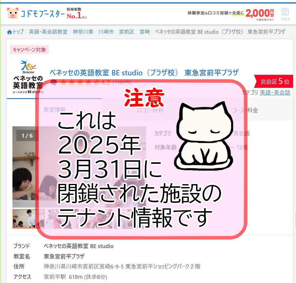 ねこいり住所表記宮崎6-9-5_bestudioお稽古検索ネット