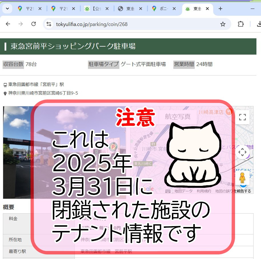 ねこいり住所表記宮崎6-9-5_駐車場サイト