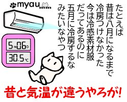 閉館お知らせ昔はもっと○○だったから今の方がマシ』という考え方は危険