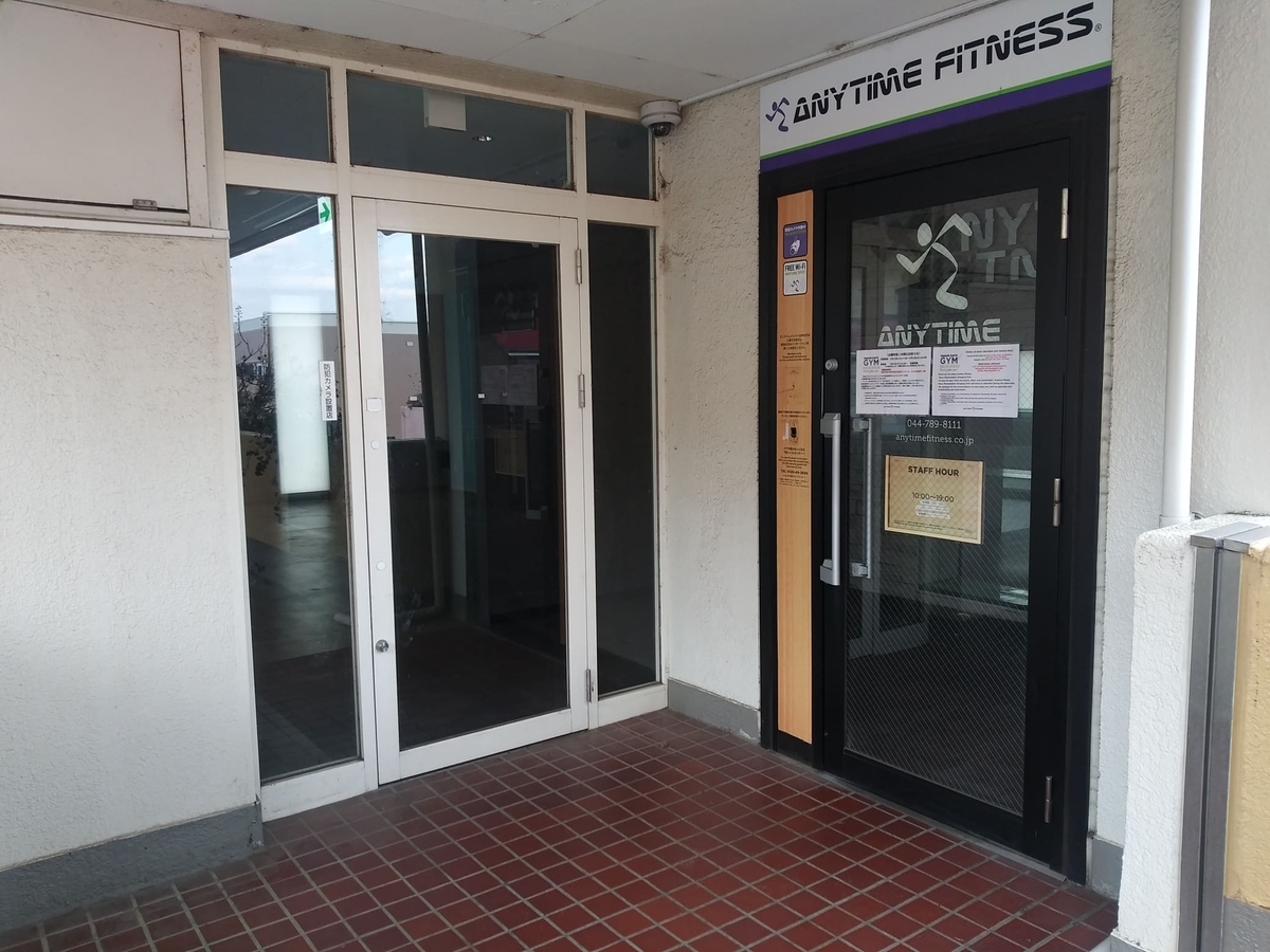 エニタイムフィットネス東急宮前平ショッピングパーク店 2025/3/27 14:00に移転閉店 2025/4/1 10:00移転先で再開