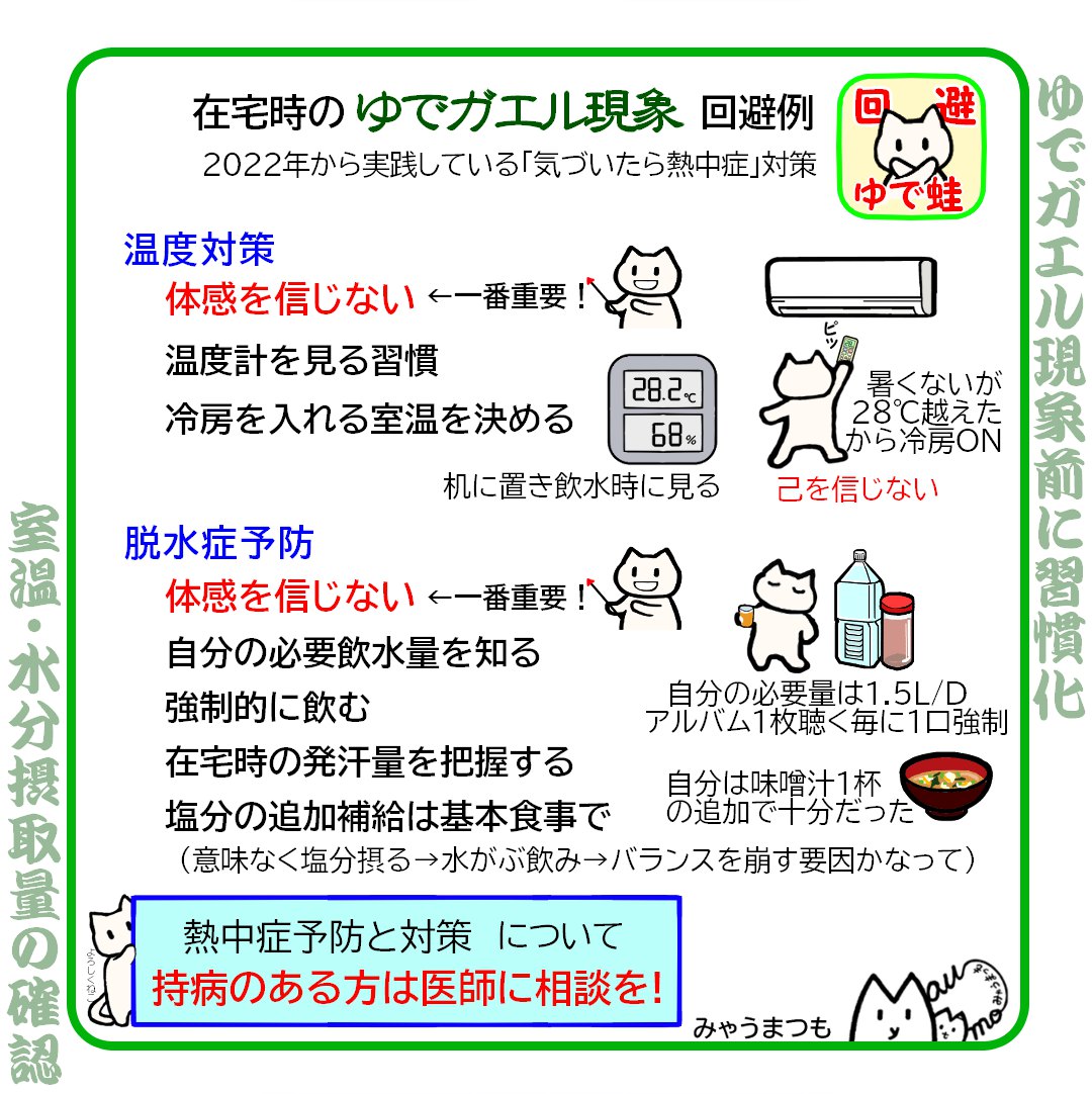 ゆでガエル現象を回避する04在宅時のゆでガエル現象回避例
