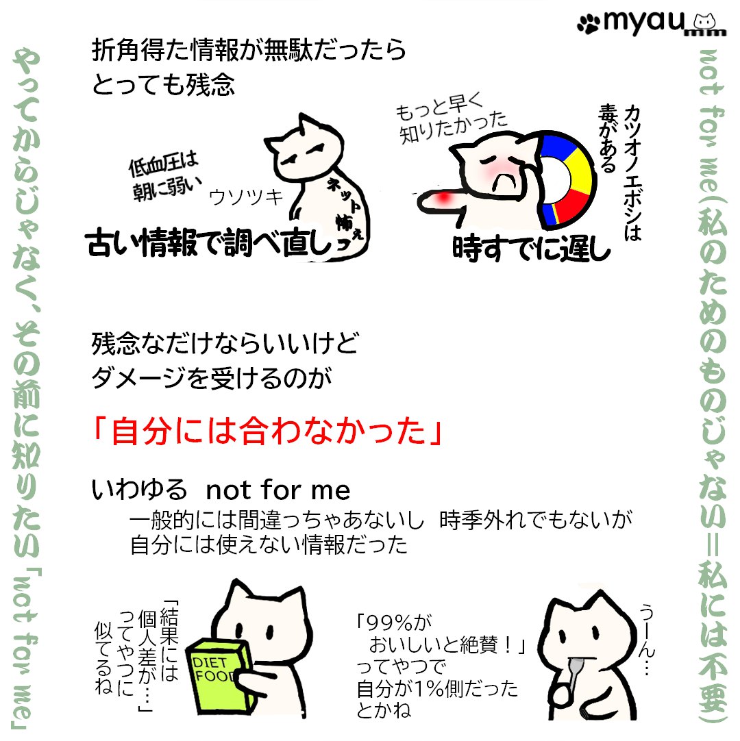 自分に合った熱中症予防方法を02not for me