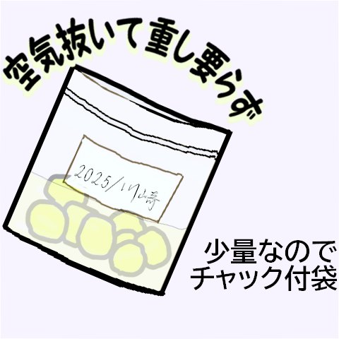 樽でつけるほど梅干しを作らないのでチャック付き袋を真空に近い状態にして重し無しで梅酢が上がるのを待つのが一人用の作り方というみゃうまんが