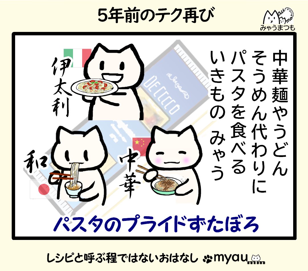 冷製パスタテクニック1カペリーニで和洋中アレンジしていますというみゃうまんが