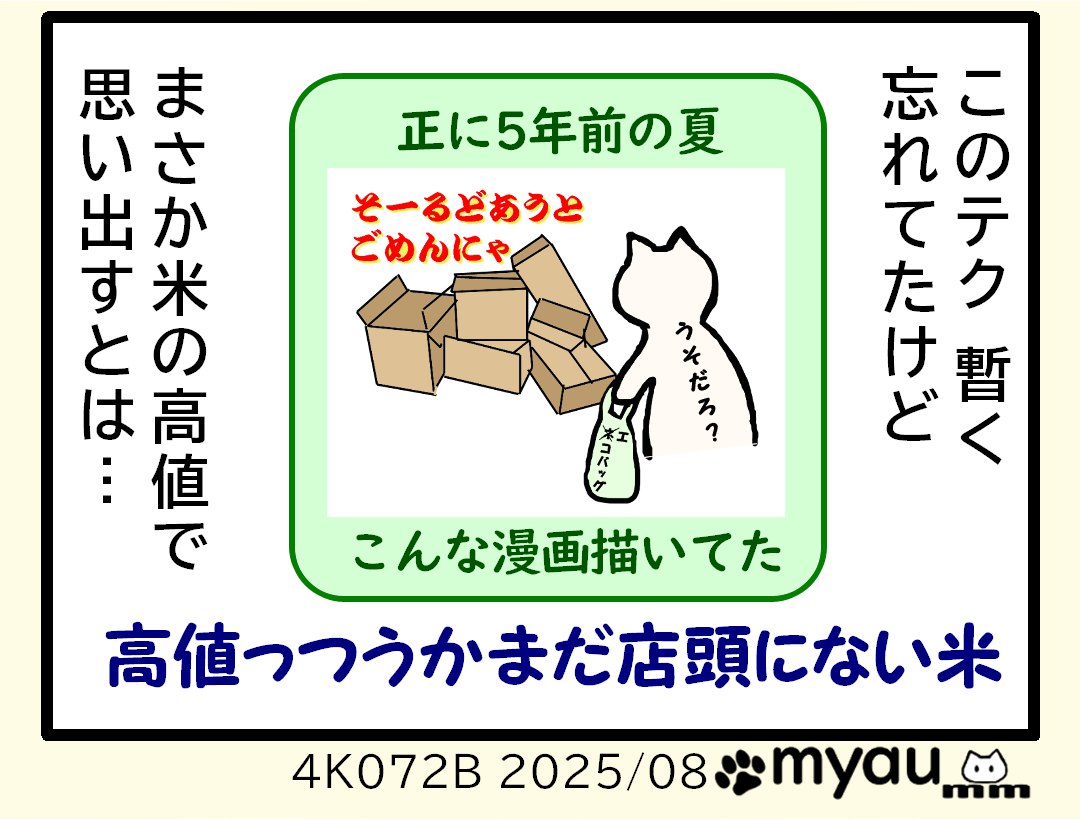 冷製パスタテクニック4このテクニックは５年前考えたのだが、まさか米不足でパスタを買って思い出すとは思わなかったというみゃうまんが