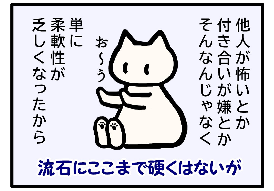 「体力」他人が嫌いとかではなく単に柔軟性が乏しくなったとと体が硬い例を示すイラスト