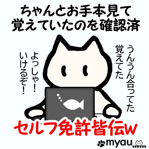 独りでラジオ体操をする前に動画を見て覚えているか確認済みです　とパソコンを見るイラスト