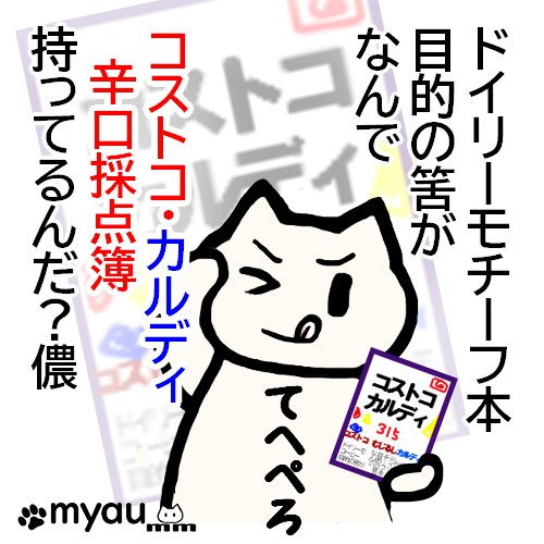 目的と違う本も買っちゃうおっきな本屋さんあるある