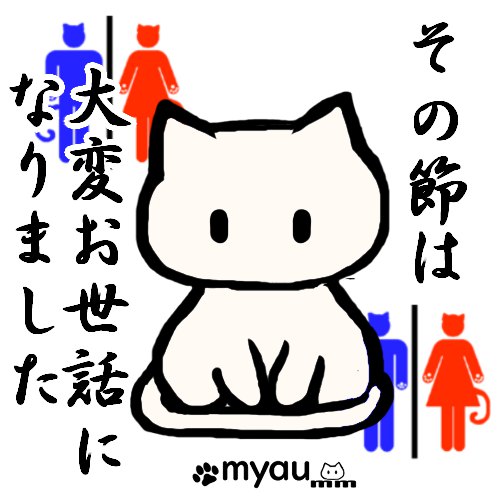 KaBos宮前平店にはトイレだけお借りしたこともあり、お世話になりましたとお礼を言うイラスト
