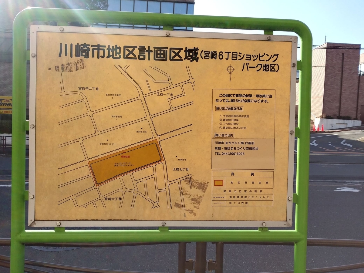 川崎市地区計画区域の地区名称_20250227_085740