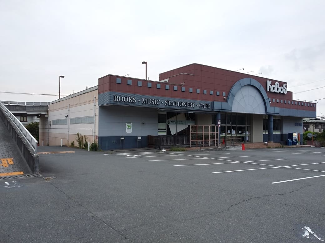 KaBos宮前平店閉店　正面東急側から
