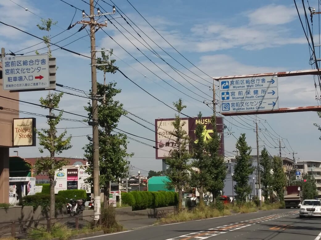 KaBos宮前平店閉店　東急勝木区役所3つそろった看板