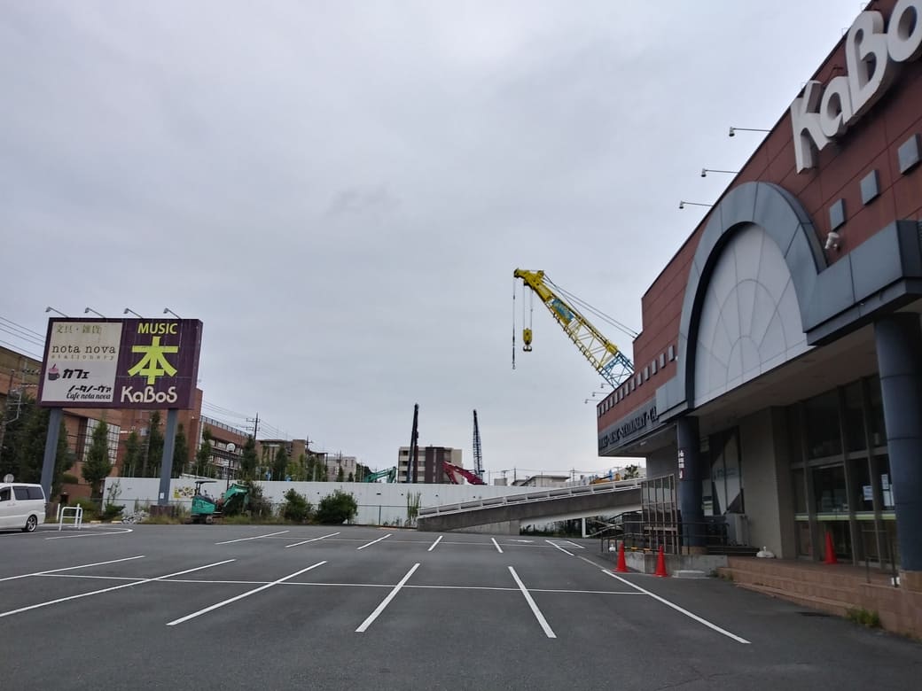 KaBos宮前平店閉店　駐車場から見た旧東急宮前平ショッピングパーク
