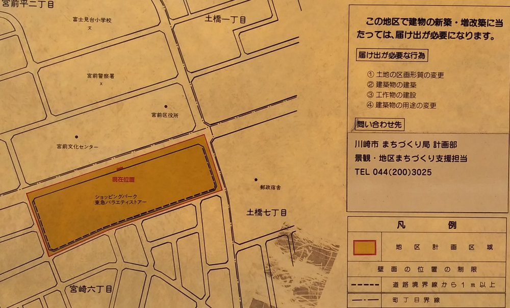 川崎市地区計画区域宮前平ショッピングパーク_拡大図