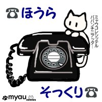 黒電話と電話のアイコンのイラスト
