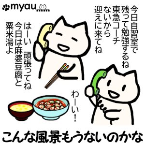 公衆電話で塾から自宅に電話をかける風景はもうないのかというイラスト