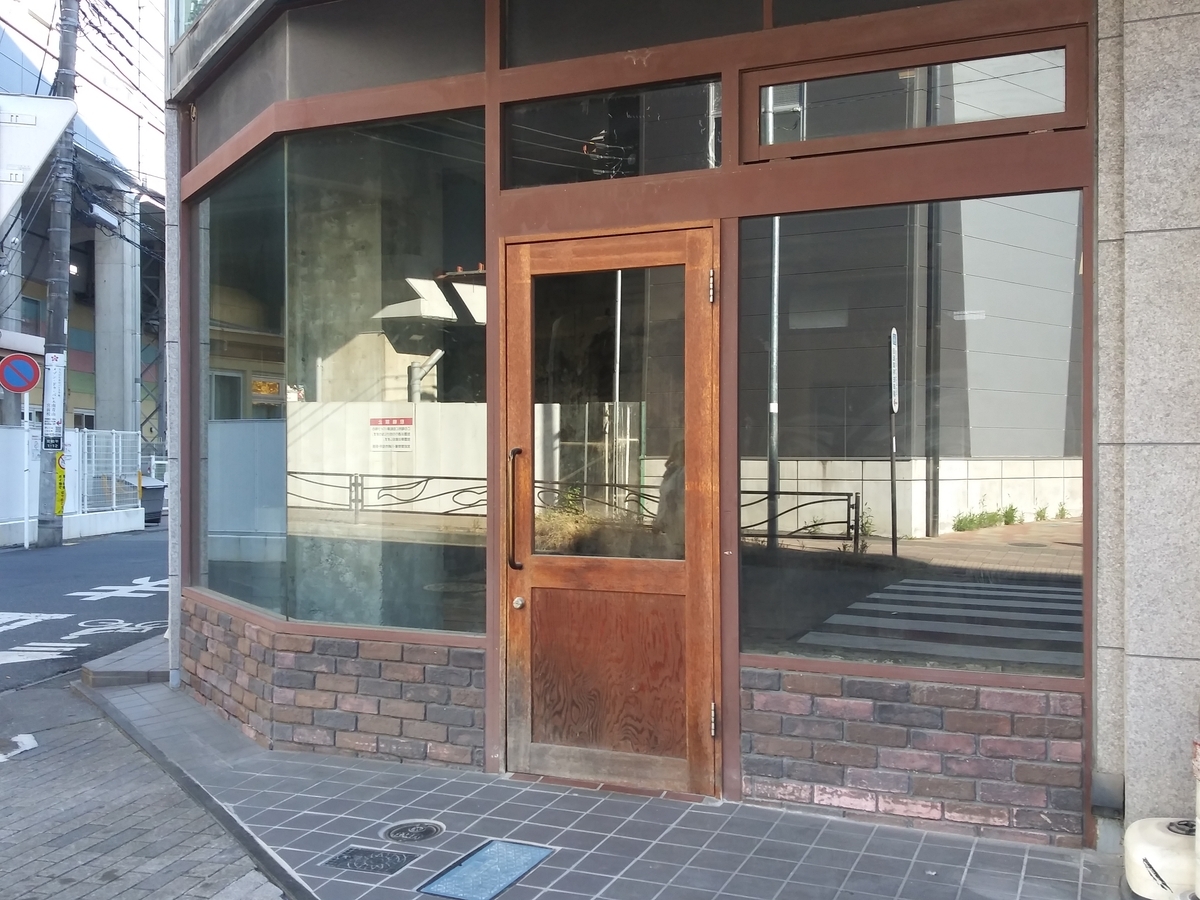 2025年12月1日に宮前平に行ったら、ハンスローゼン宮前平店がなくなっていた