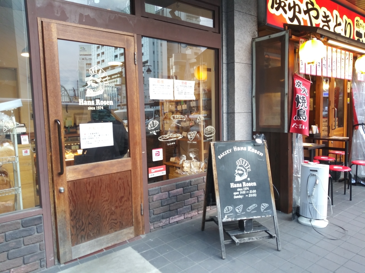 ハンスローゼン宮前平店　入口2025/4撮影