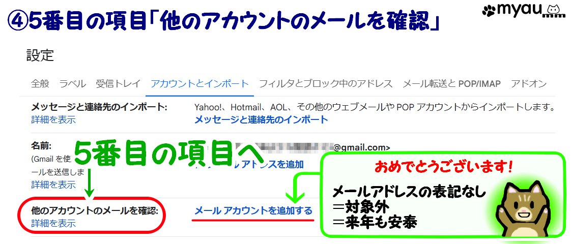 2026/01からのGmail仕様変更に際し、ブラウザ版使用者で機能制限の対象になるかを確認する方法④「メアドが表示されていない場合は機能制限の対象外なので来年も安泰の文章と図説