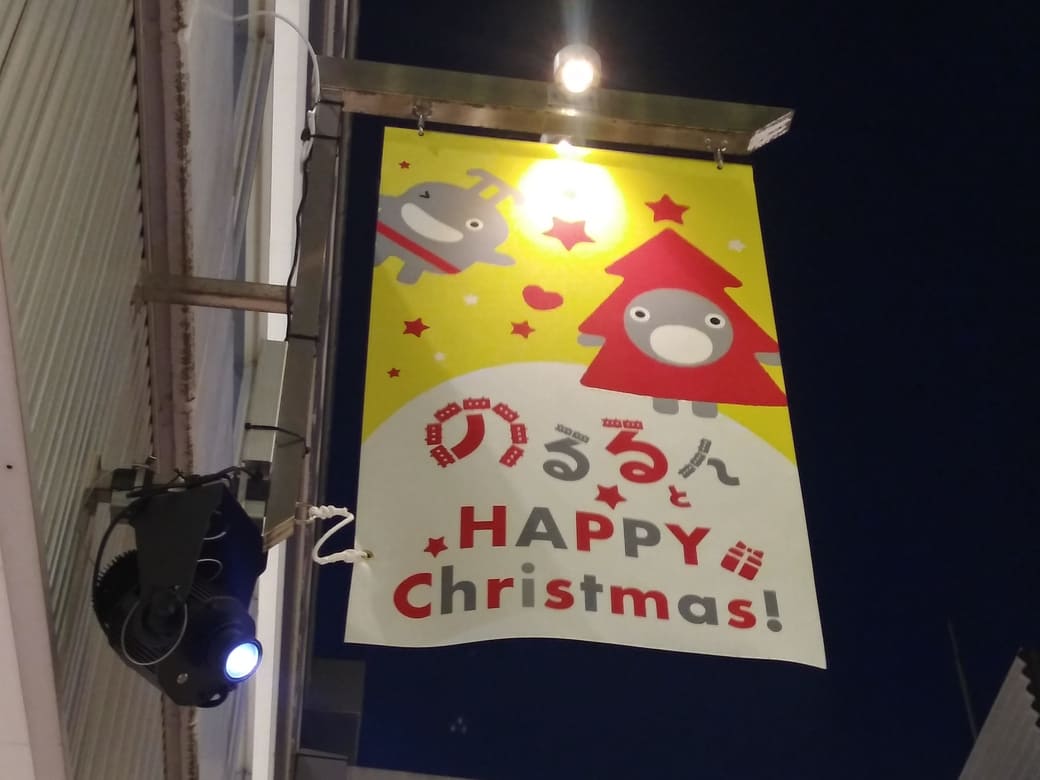 たまプラーザのクリスマスイルミネーション2025年_GATE PLAZA_のあちこちに下がるクリスマス仕様のバナーフラッグ3