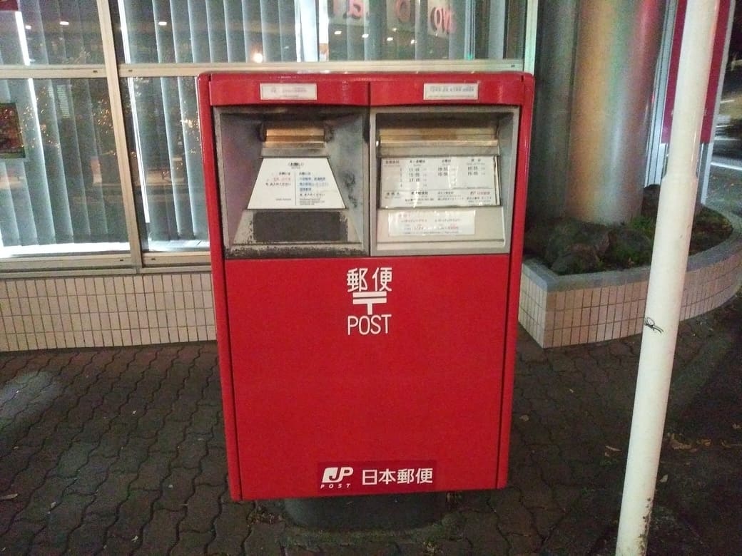 新横浜元石川線_横浜美しが丘郵便局前のポスト　今年2025年は正面へのラッピングはなかった