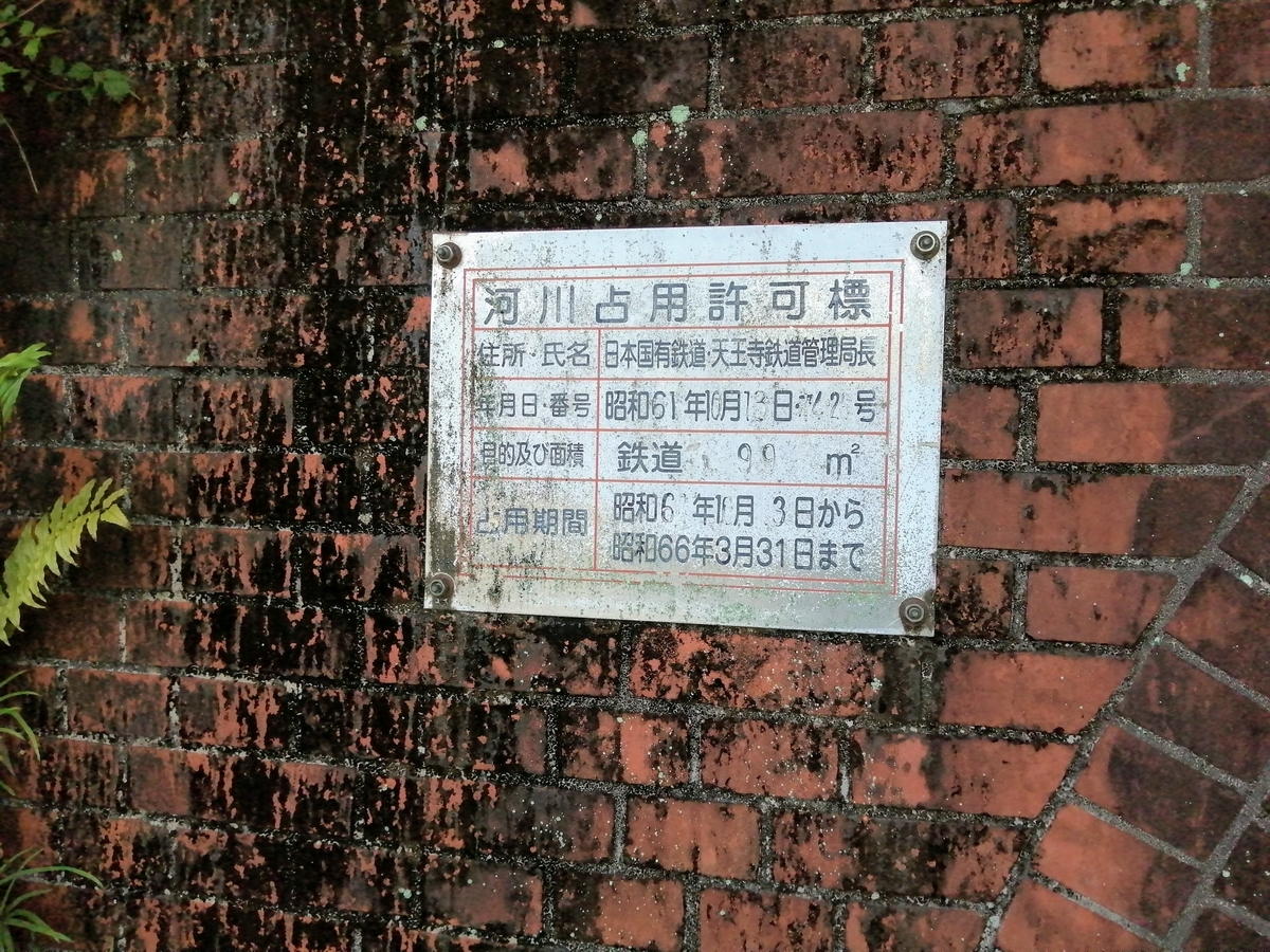 昭和11年 鉄道省 KS12形式 橋梁銘板 Amazon.co.jp: 銘板 橋梁銘板 鉄道省 十四年 東京石川島造船所