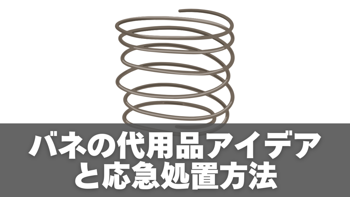 バネが外れたヘアクリップの直し方|手順と代用品活用のコツ - くらしのメモ帖