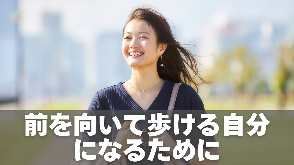 下を向いて歩く女性の心理とは?心のサインと前を向くための実践ステップ - くらしのメモ帖