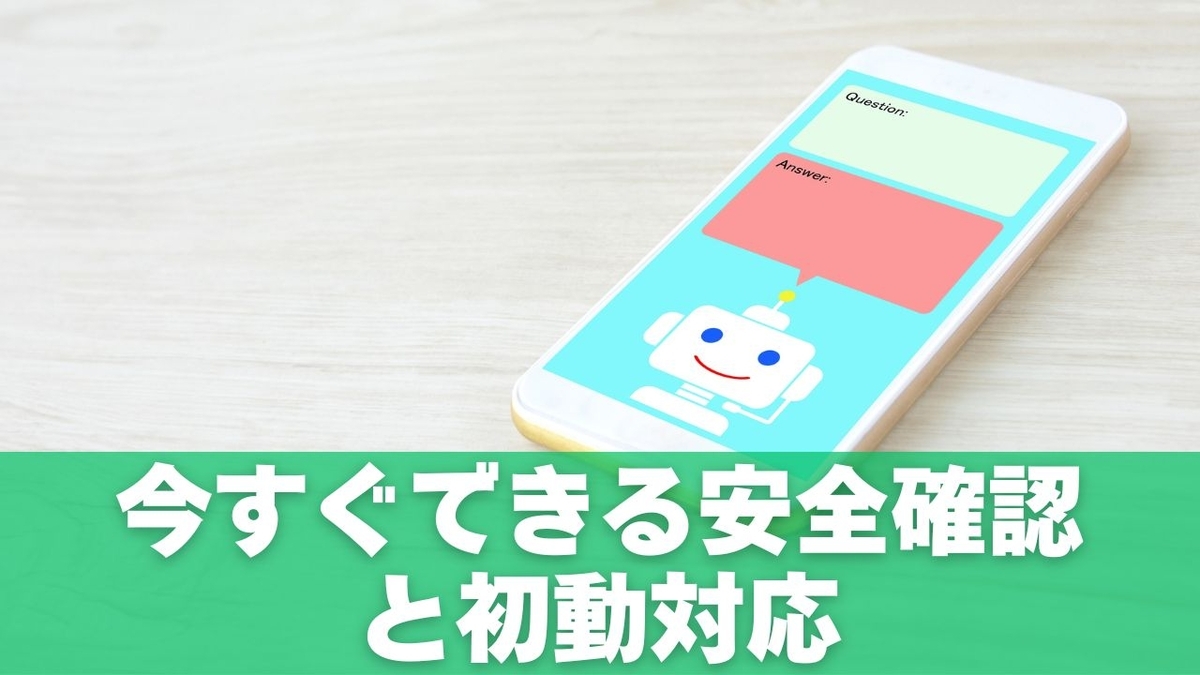 050-5497-5806】の電話は危険？住所を伝えた人が今すぐすべき対応