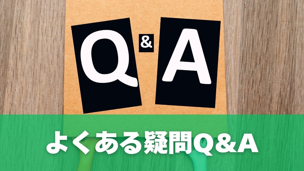 よくある疑問Q&A|厳選中に迷いやすいポイントまとめ