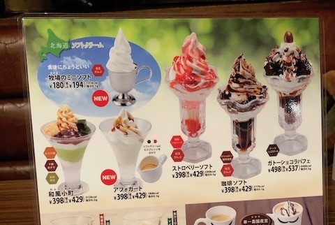 うったんの