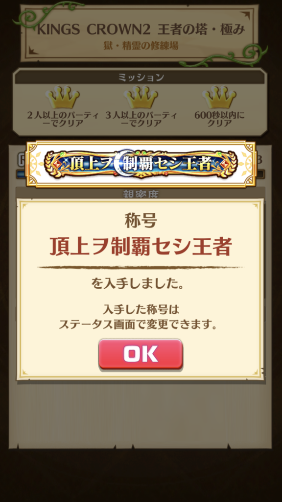 白猫プレイ日記 Roseに口づけを