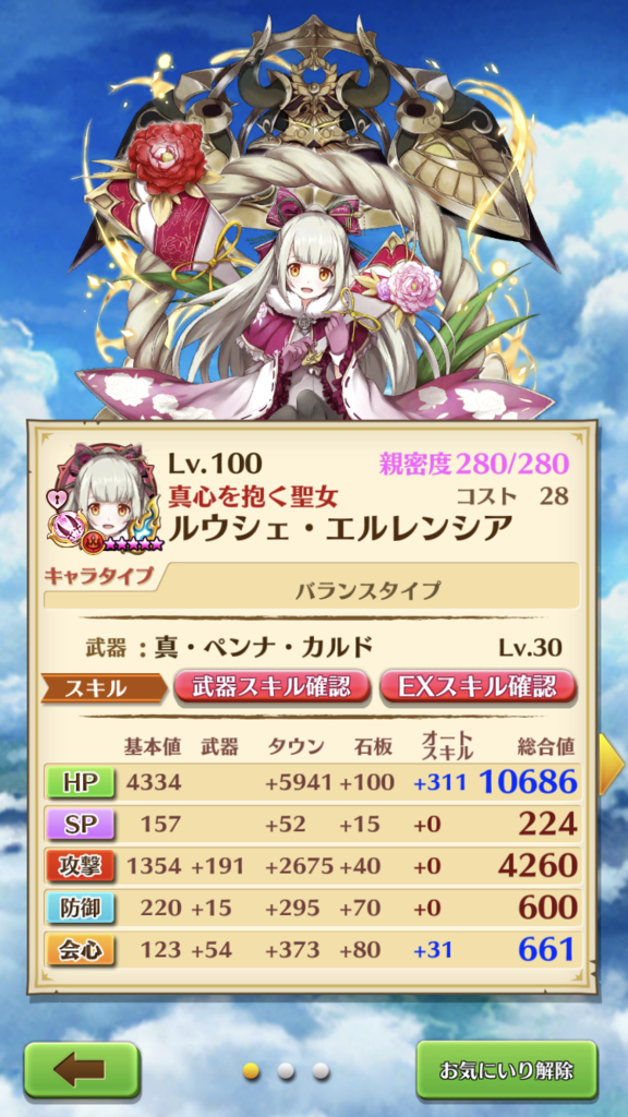 白猫プレイ日記 Roseに口づけを