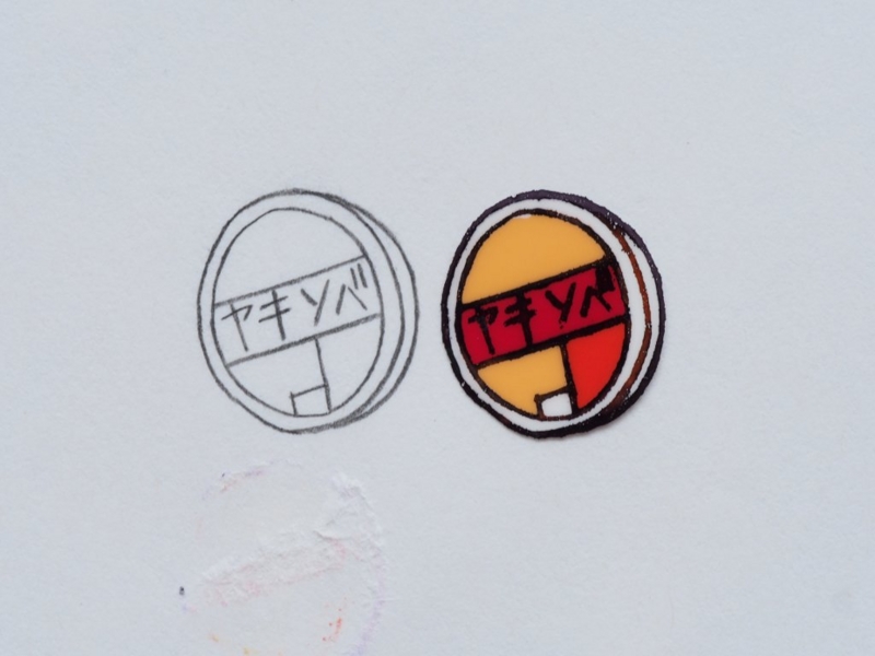 f:id:mycophobia:20150815103150j:image:w240 f:id:mycophobia:20150815103150j:image:w240