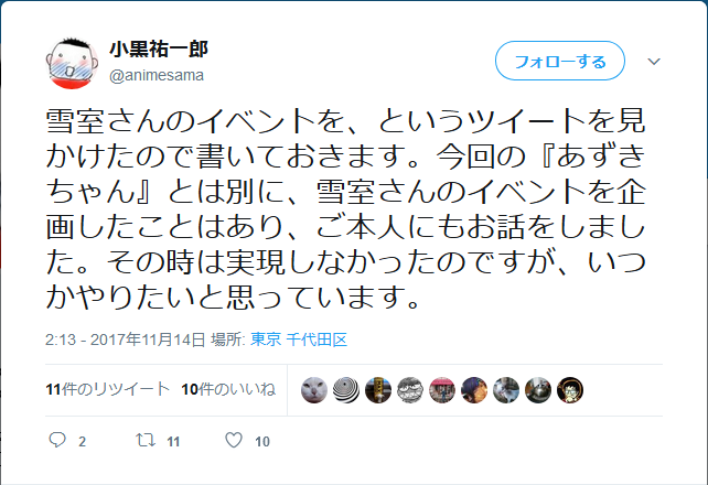 f:id:mycophobia:20171114232604p:image