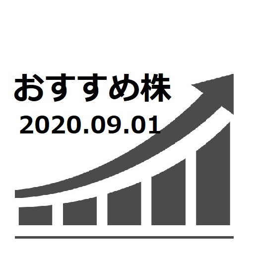 Ai株価予想 おすすめ株 09 01 得屋 Fp2級 Aiエンジニアのブログ