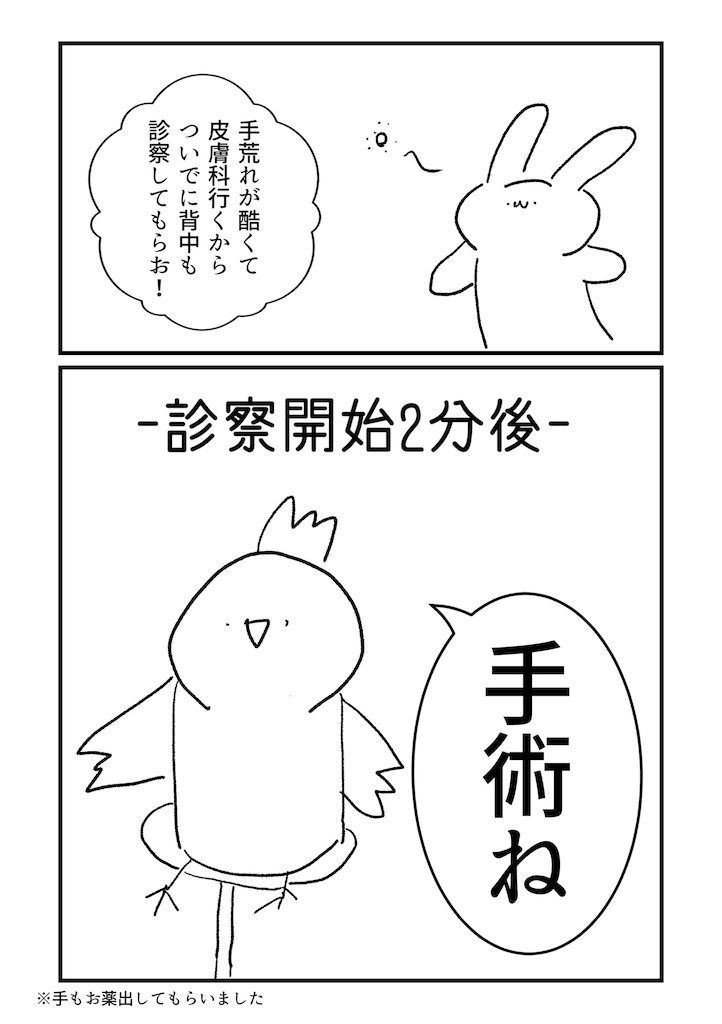 f:id:mycutepafe:20241031132406j:image