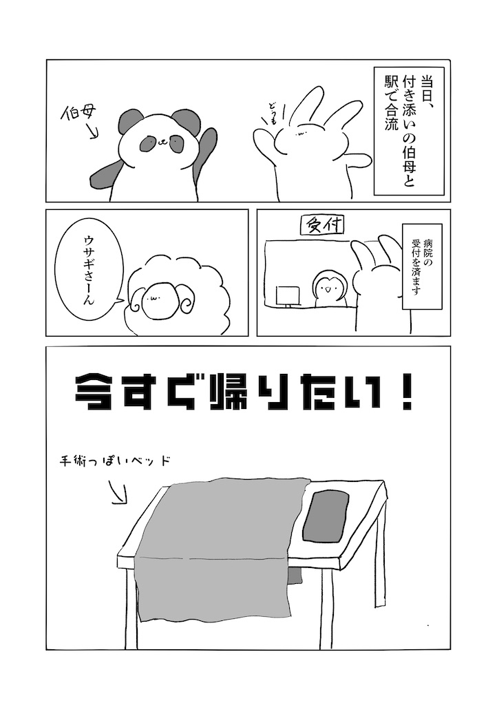 f:id:mycutepafe:20241031162056j:image