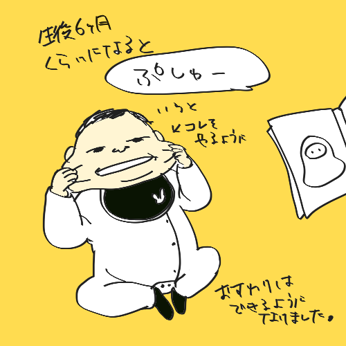だるまさんがころんだ