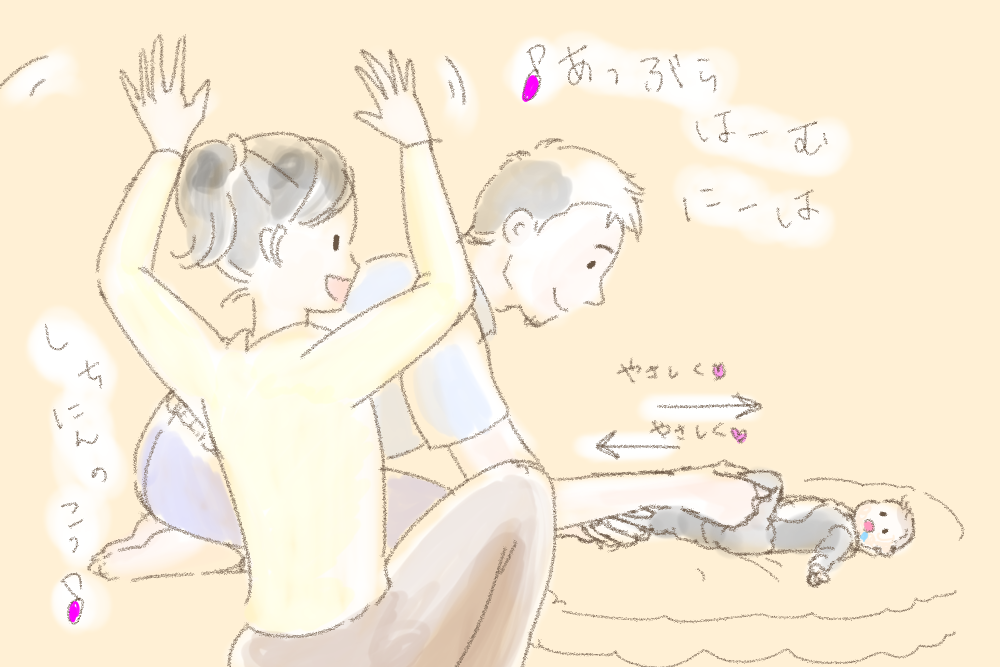 0歳 足の運動