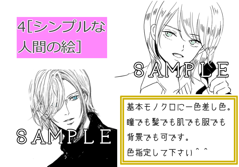 シンプル イラスト