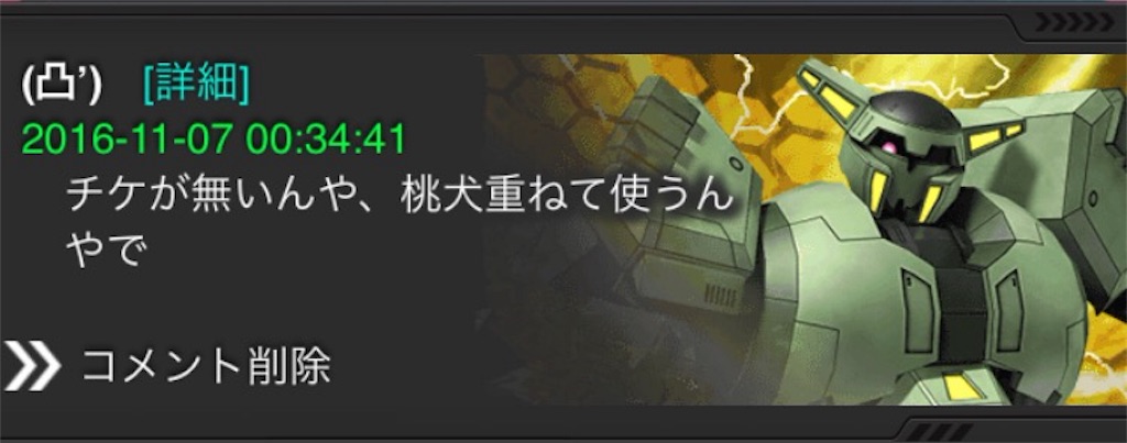 f:id:mydogfight2009:20161107151205j:image
